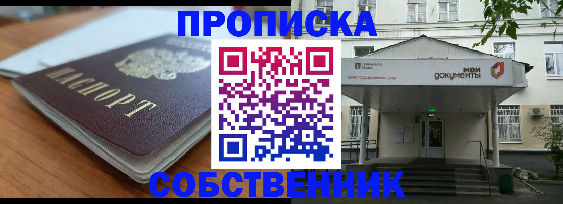 временная регистрация поиск в Абинске