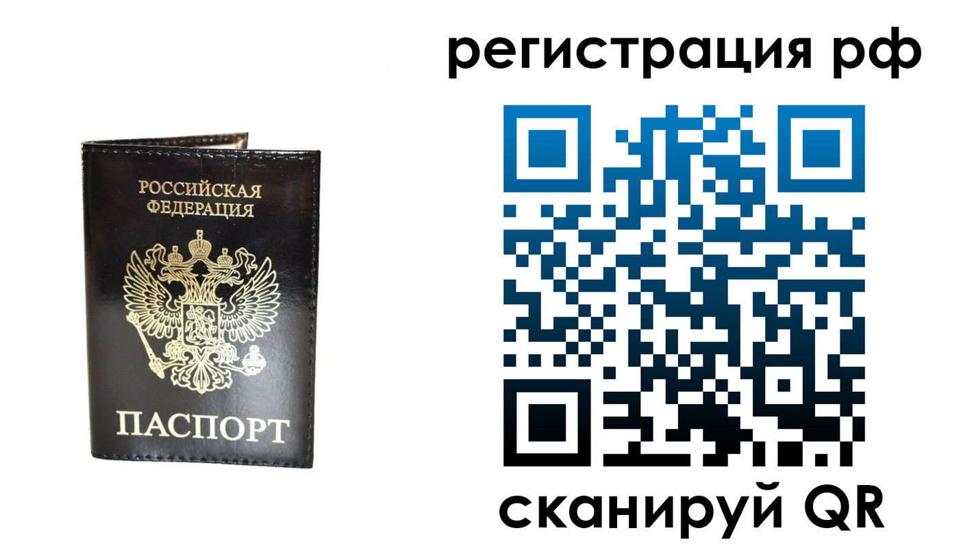 прописка от собственника в Абинске