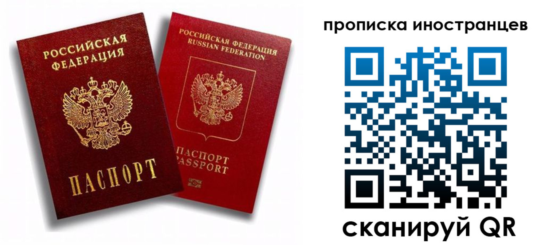 прописка паспорт в Абинске